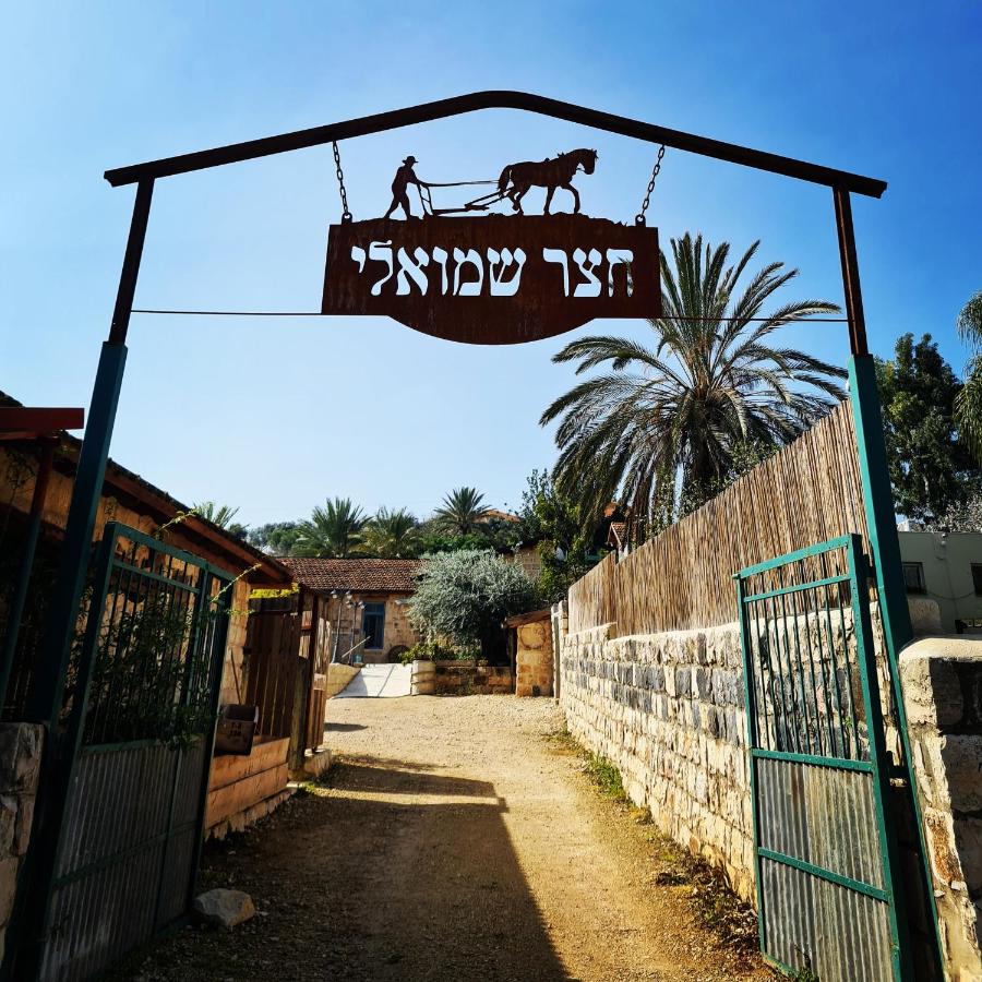 צימר חצר שמואלי תמונה 4